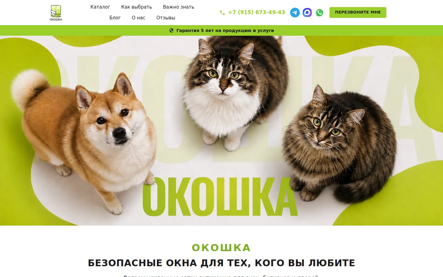 ОКОШКА