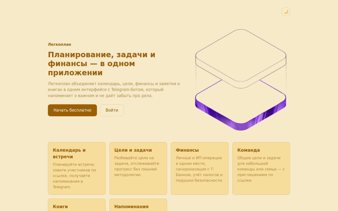 Легкоплан