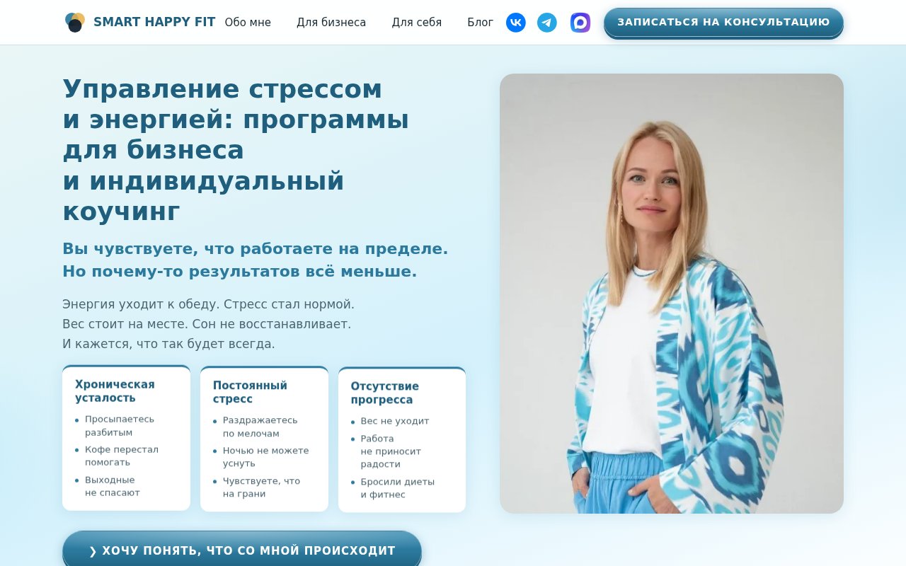 Smart Happy Fit