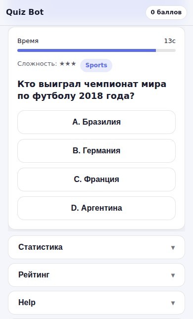 Экран вопроса в Quiz Bot — сложность, таймер, варианты ответа