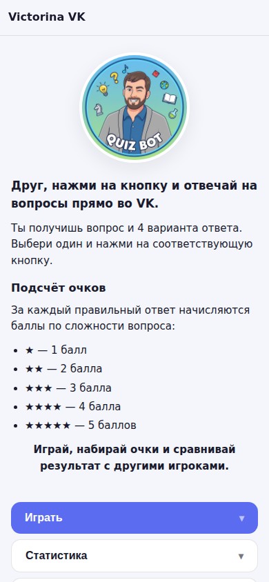 Quiz Bot в VK